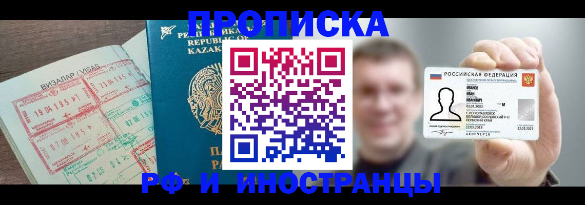 пропишу в квартире в Кяхте